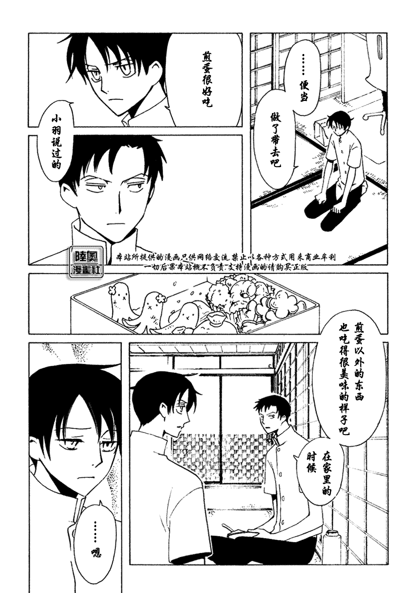 《XXXHolic》漫画 xxxholic147集