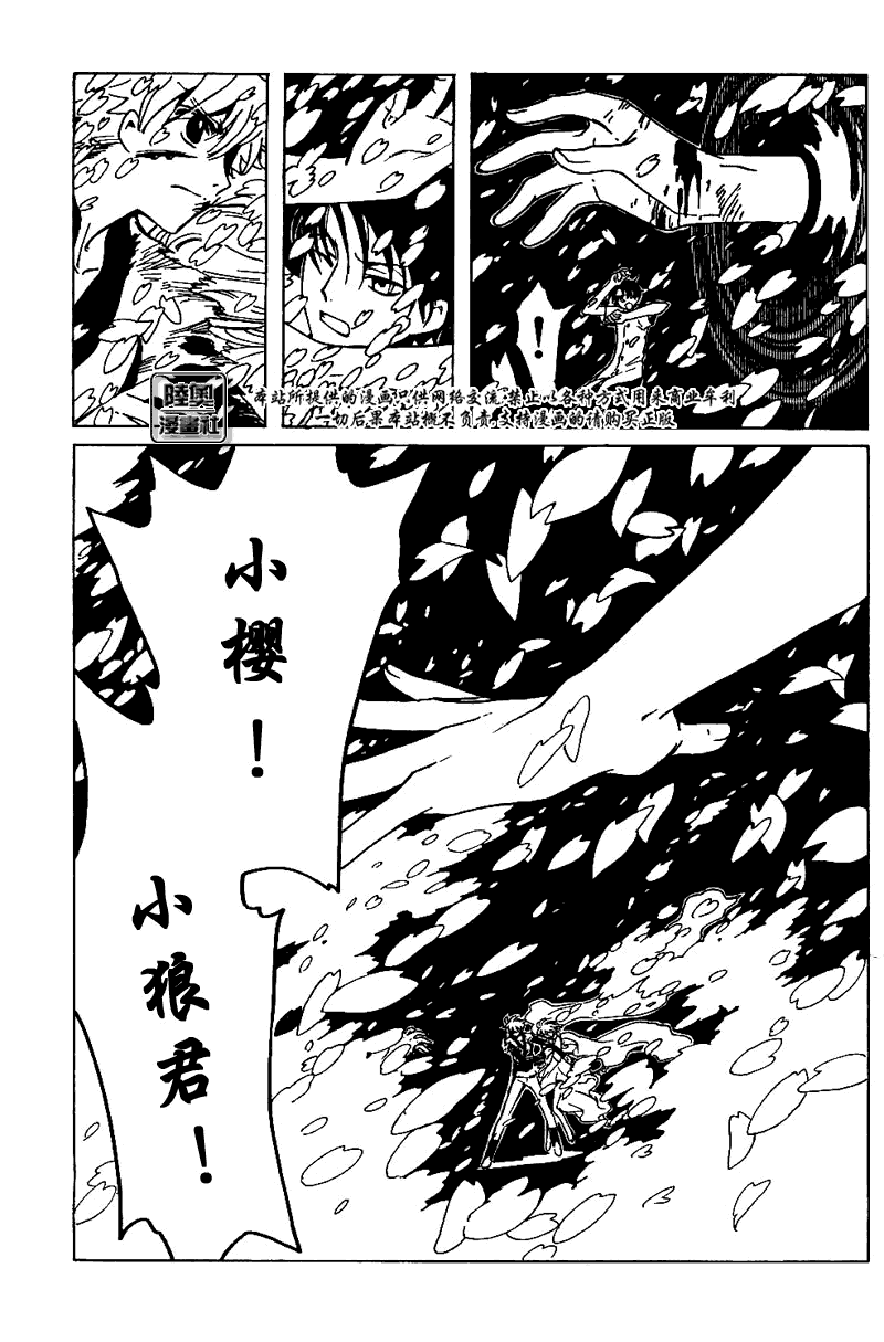 《XXXHolic》漫画 xxxholic146集