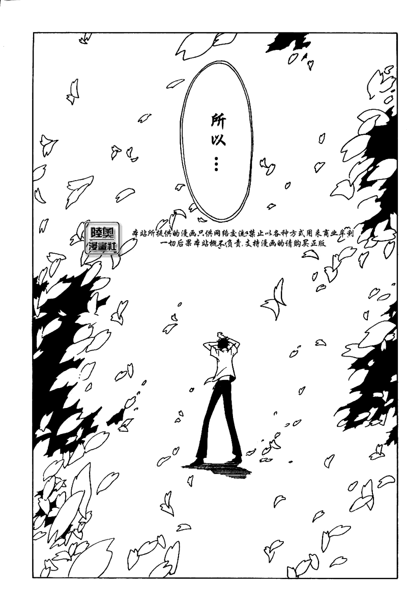 《XXXHolic》漫画 xxxholic146集