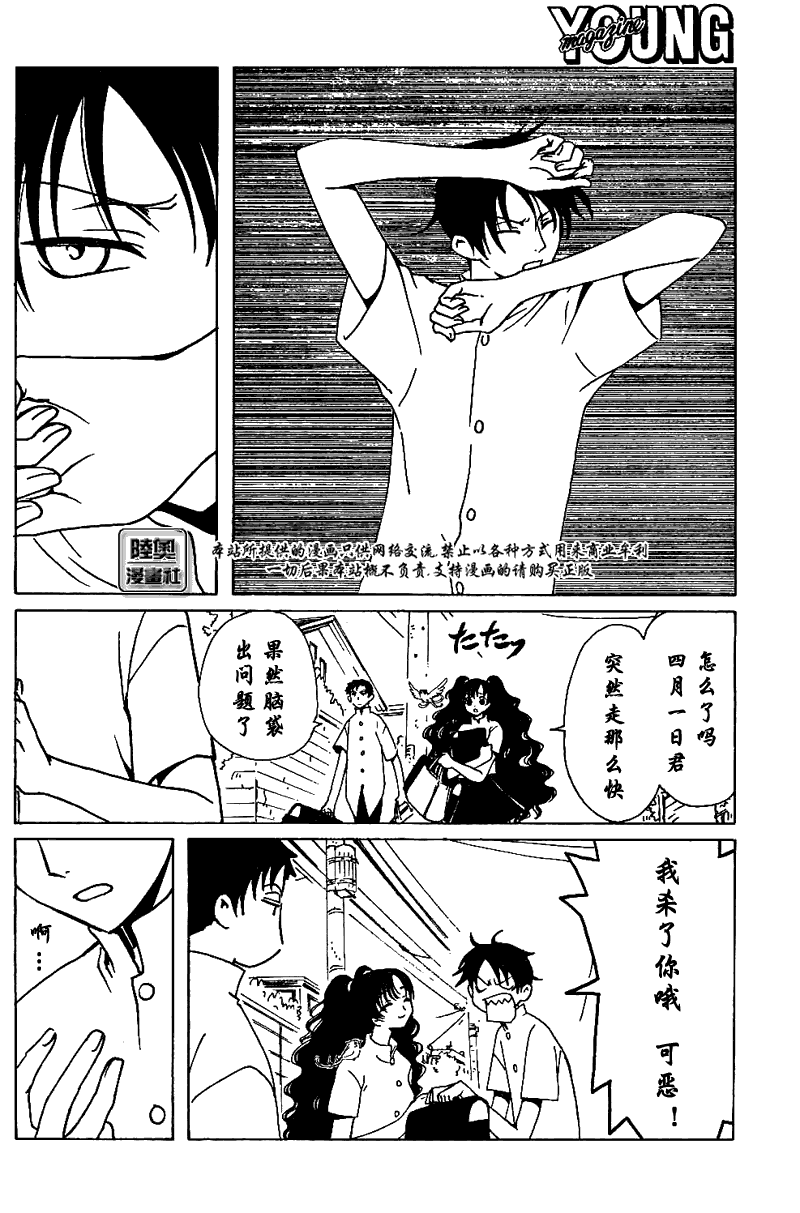 《XXXHolic》漫画 xxxholic146集