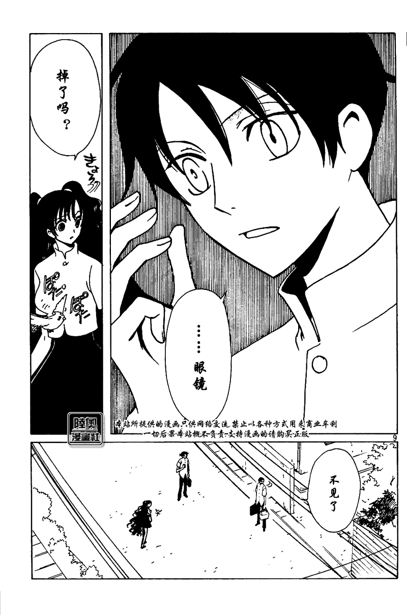 《XXXHolic》漫画 xxxholic146集