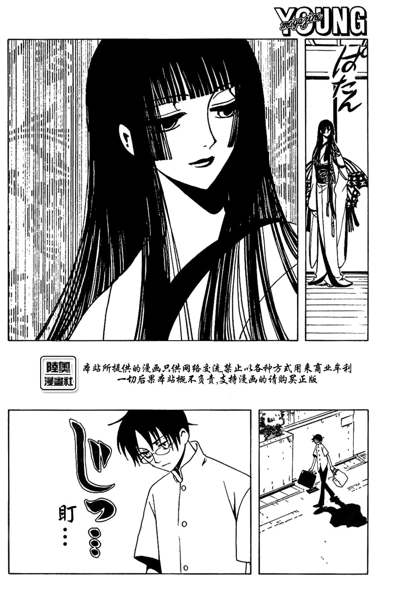 《XXXHolic》漫画 xxxholic145集