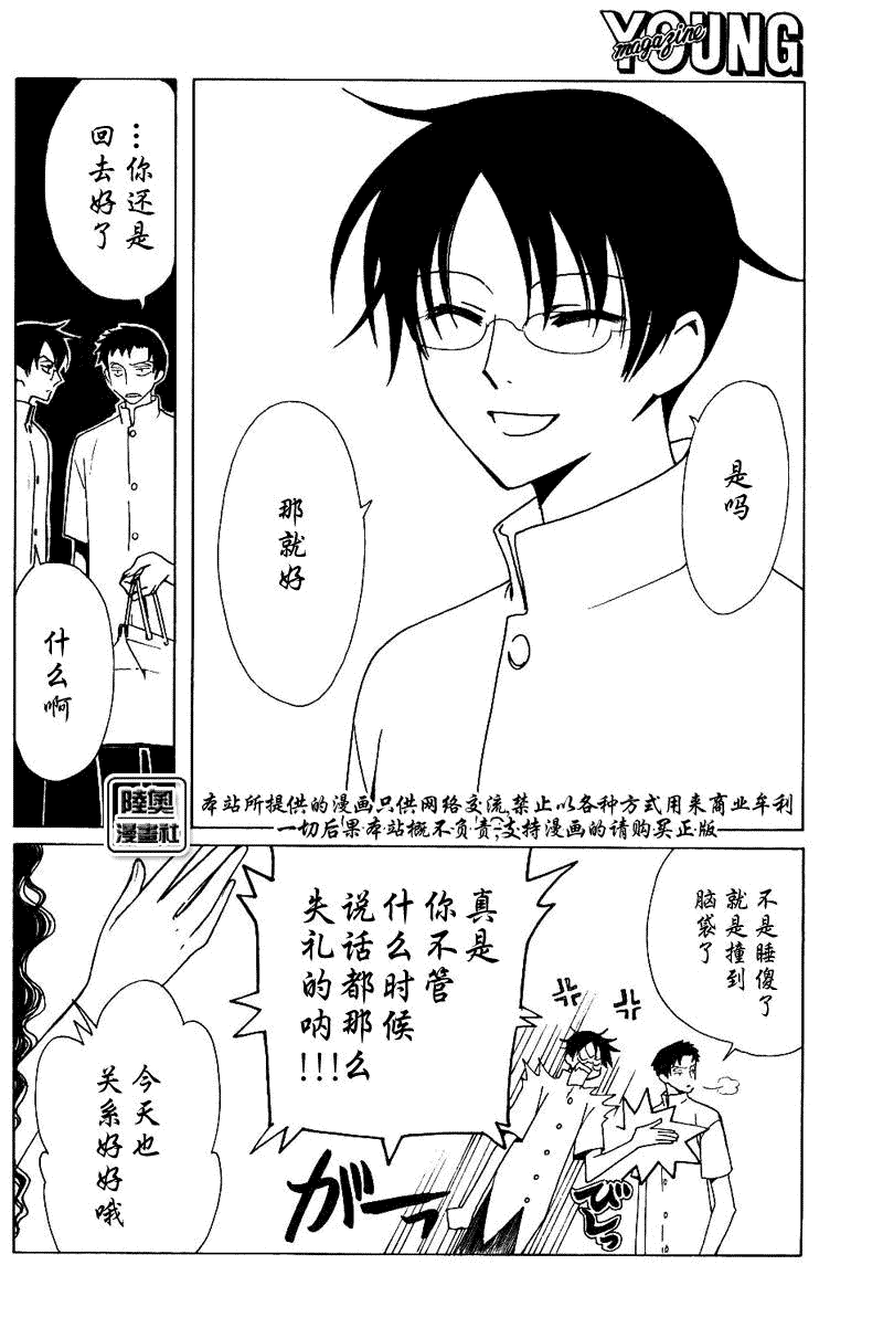 《XXXHolic》漫画 xxxholic145集