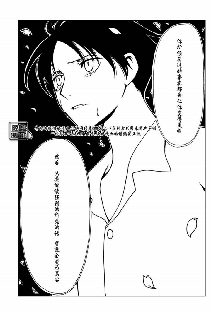 《XXXHolic》漫画 xxxholic144集