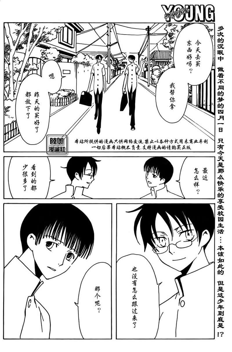 《XXXHolic》漫画 xxxholic143集