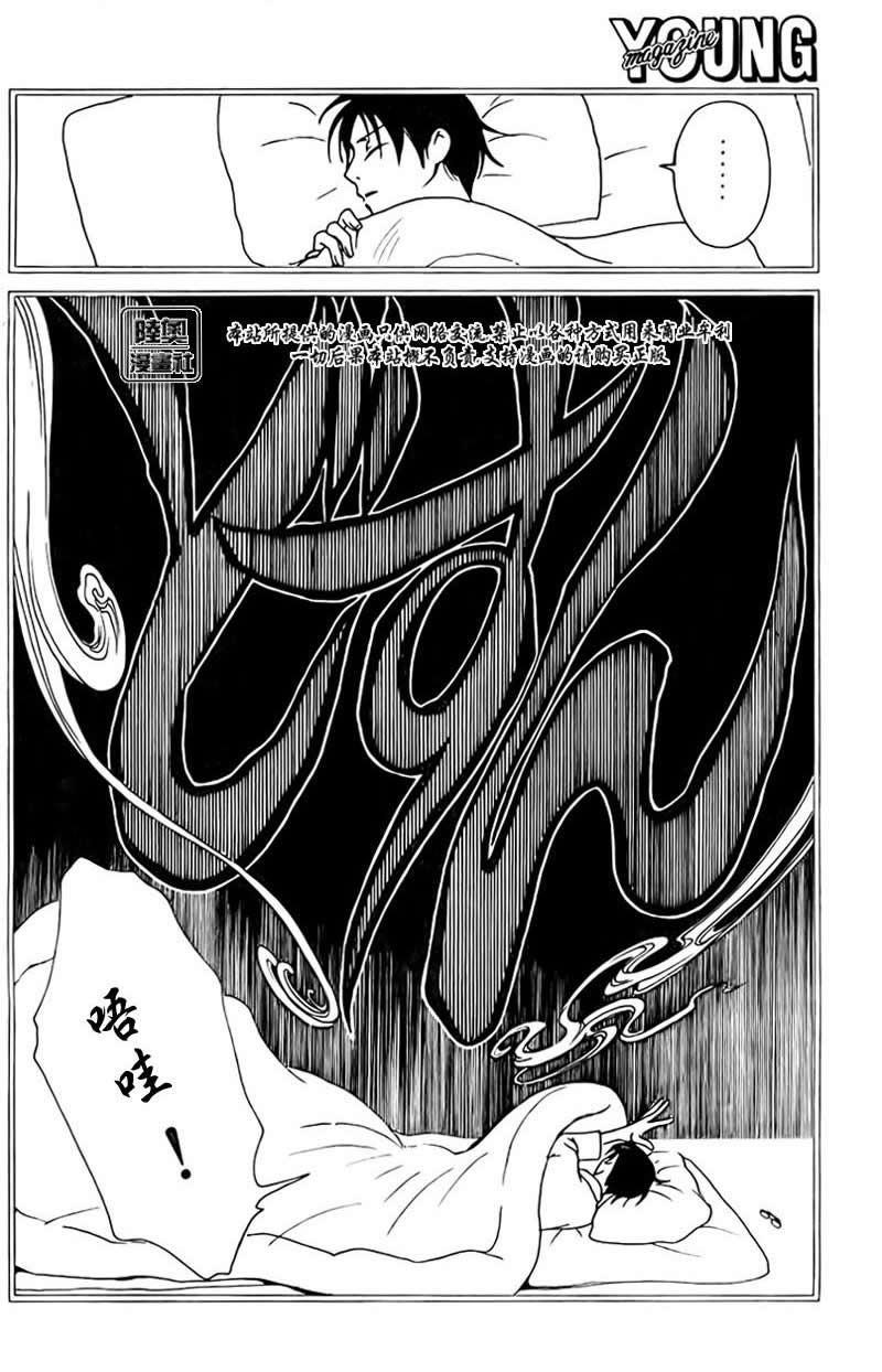 《XXXHolic》漫画 xxxholic143集