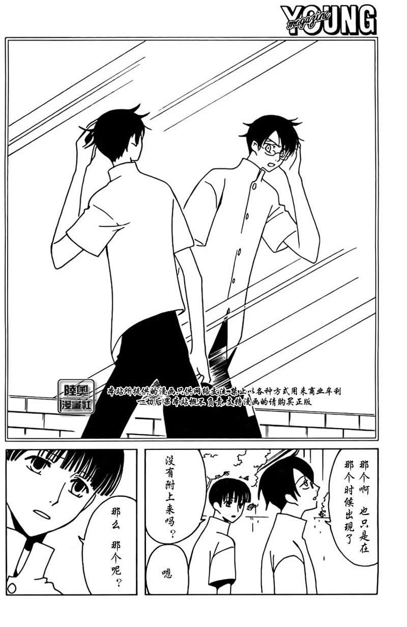 《XXXHolic》漫画 xxxholic143集