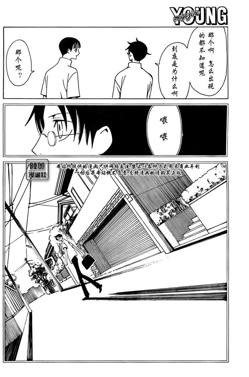 《XXXHolic》漫画 xxxholic143集