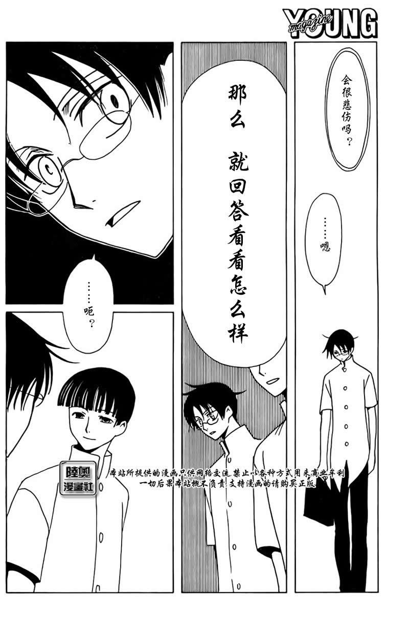 《XXXHolic》漫画 xxxholic143集