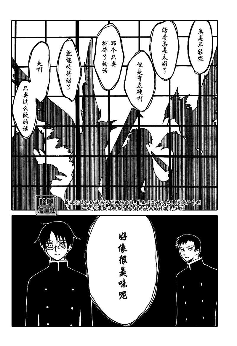 《XXXHolic》漫画 xxxholic141集