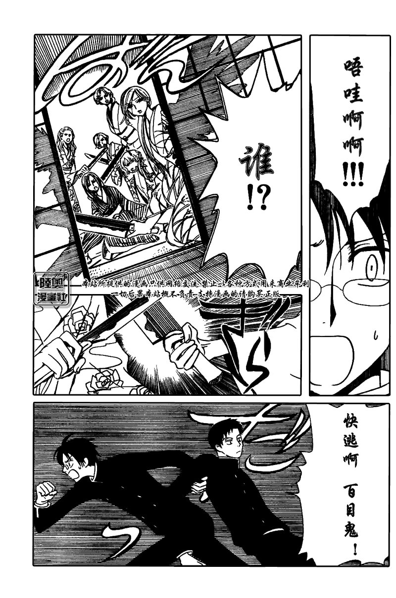 《XXXHolic》漫画 xxxholic141集