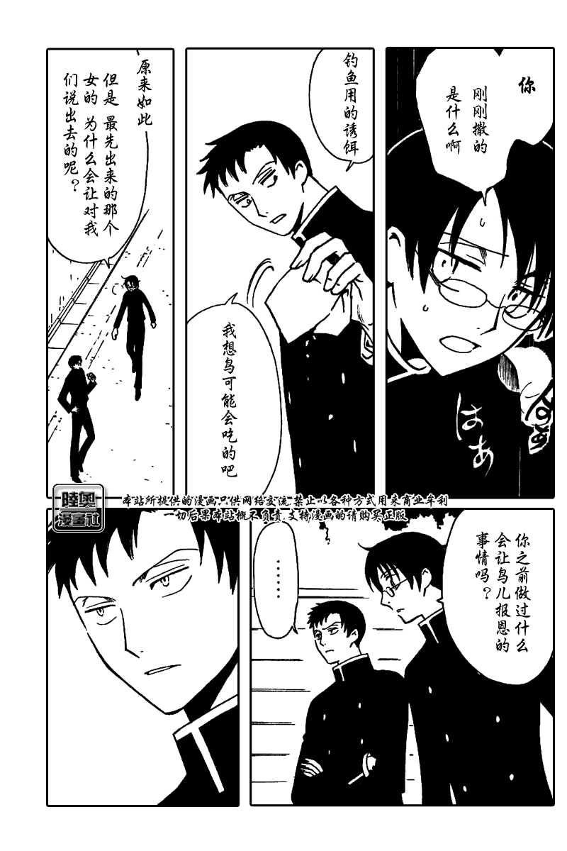 《XXXHolic》漫画 xxxholic141集