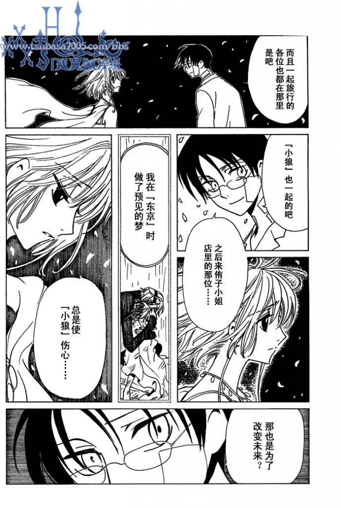 《XXXHolic》漫画 xxxholic140集