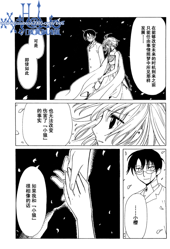 《XXXHolic》漫画 xxxholic140集