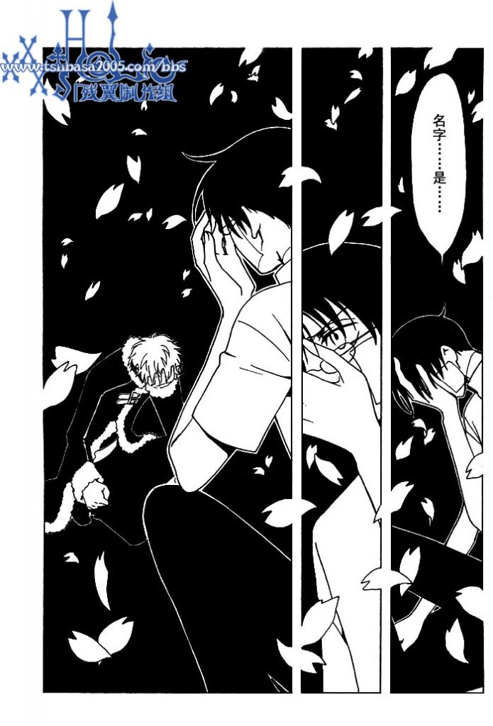 《XXXHolic》漫画 xxxholic140集