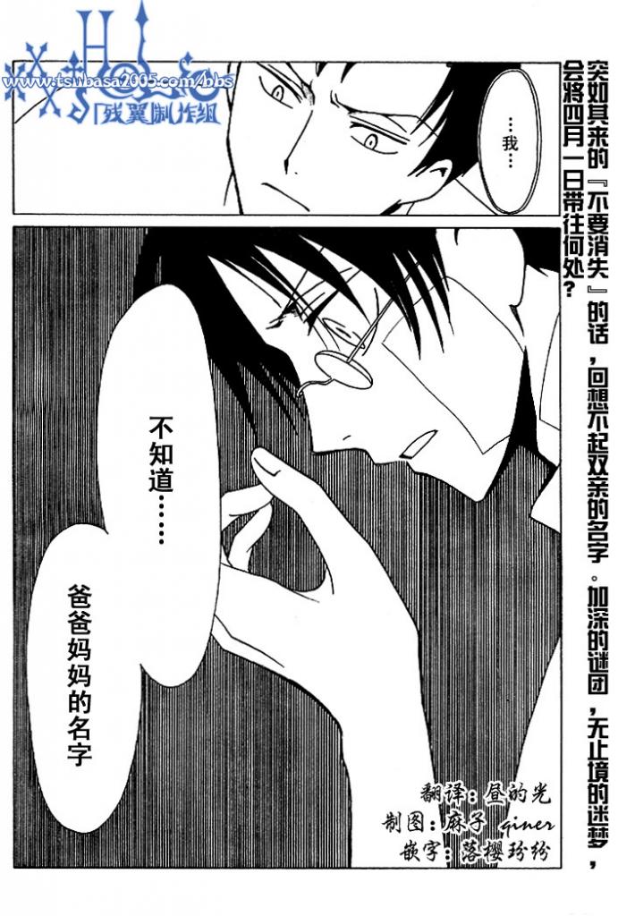 《XXXHolic》漫画 xxxholic140集