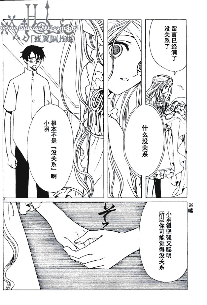 《XXXHolic》漫画 xxxholic138集