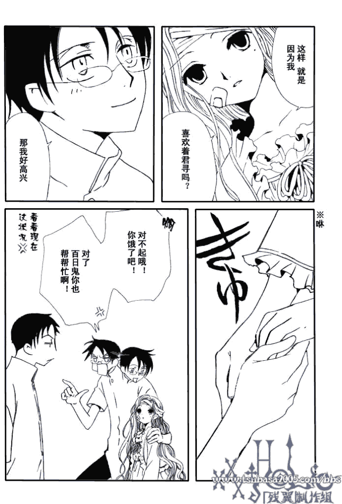 《XXXHolic》漫画 xxxholic138集