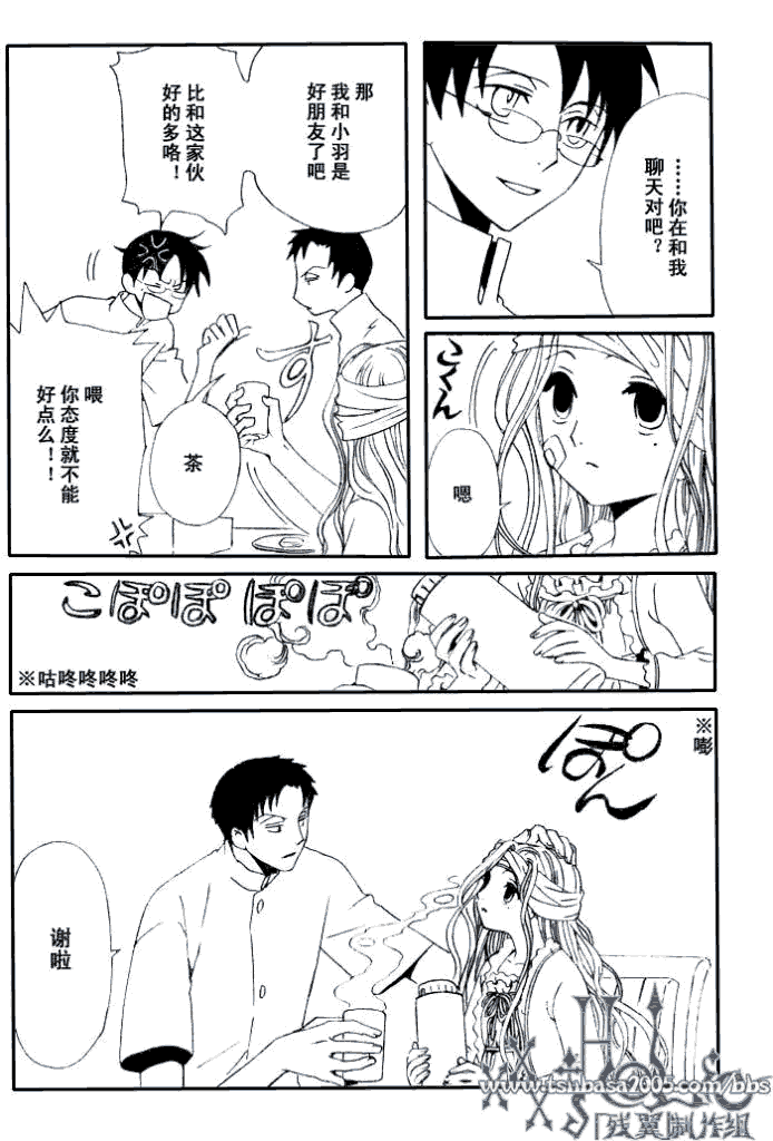 《XXXHolic》漫画 xxxholic138集