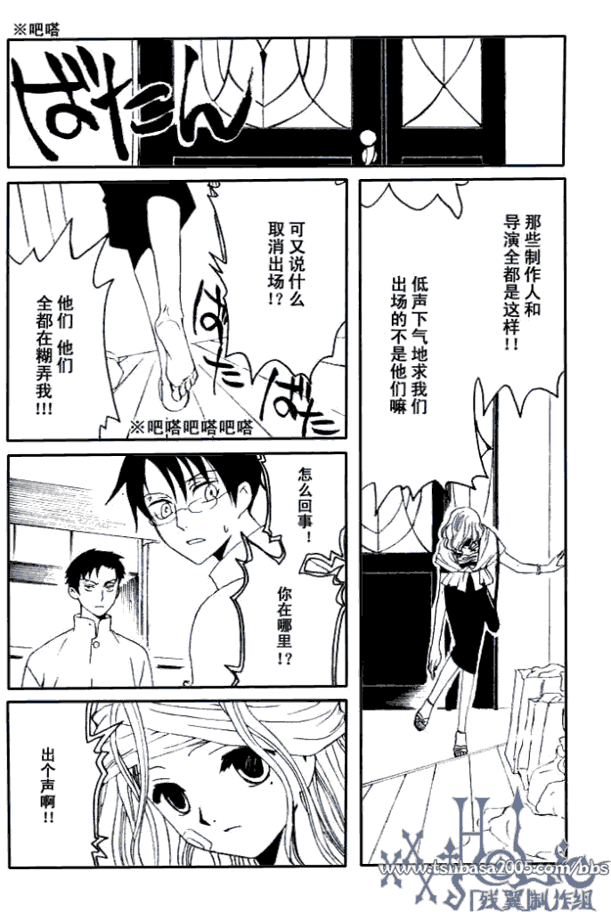 《XXXHolic》漫画 xxxholic138集