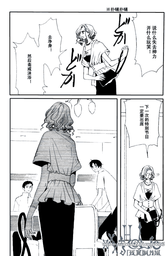 《XXXHolic》漫画 xxxholic138集