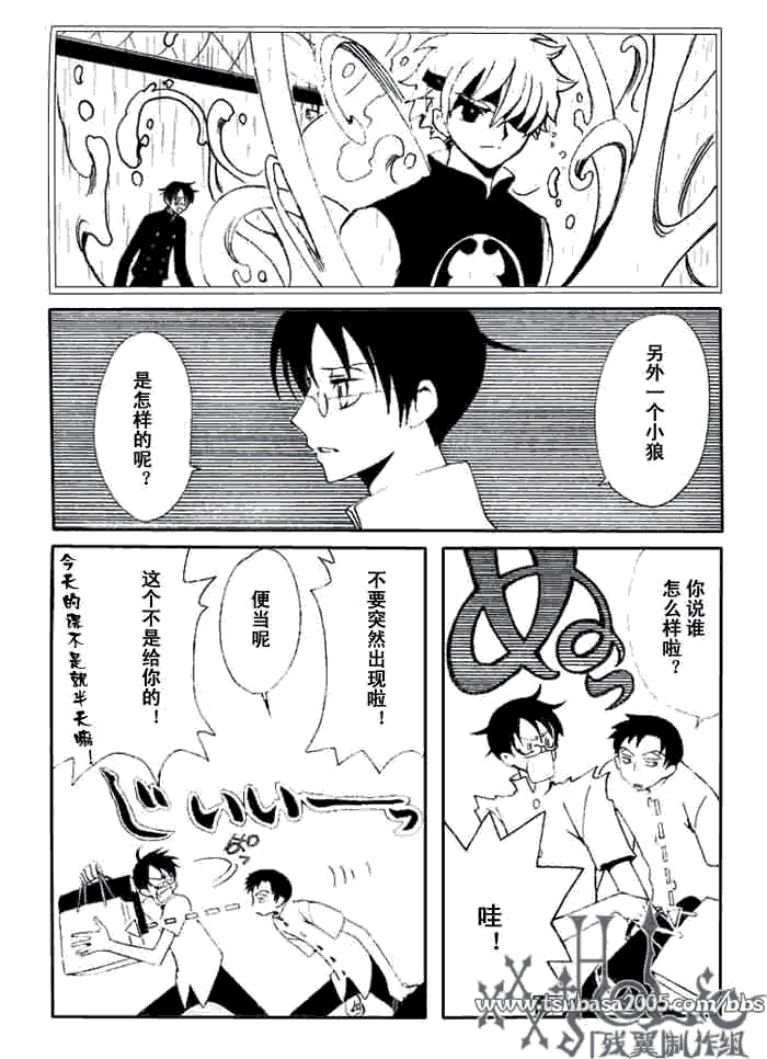 《XXXHolic》漫画 xxxholic137集