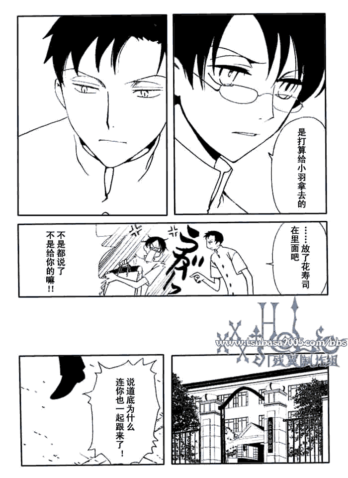 《XXXHolic》漫画 xxxholic137集