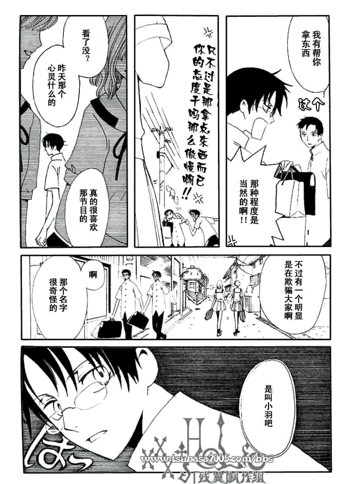 《XXXHolic》漫画 xxxholic137集