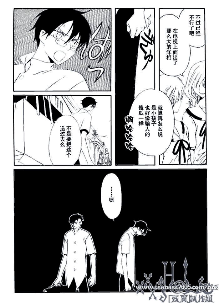 《XXXHolic》漫画 xxxholic137集