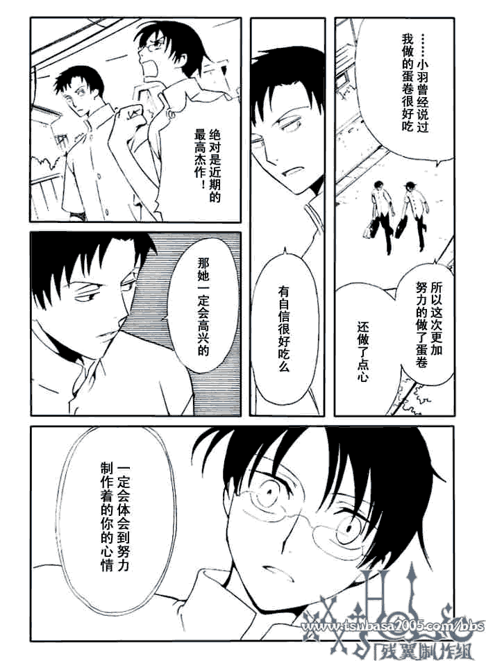 《XXXHolic》漫画 xxxholic137集