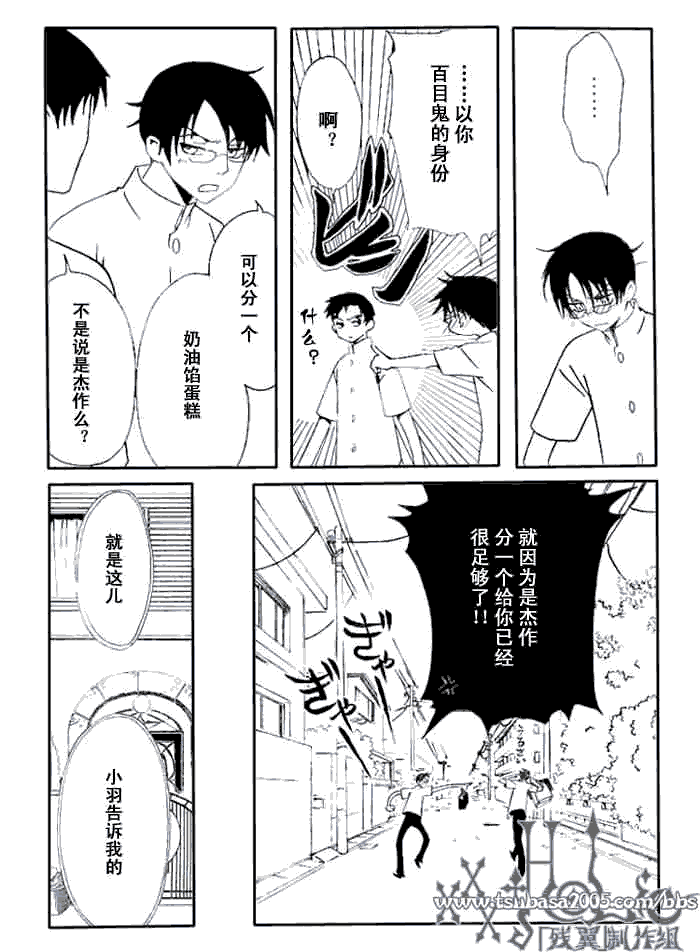 《XXXHolic》漫画 xxxholic137集