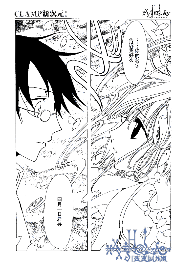 《XXXHolic》漫画 xxxholic136集