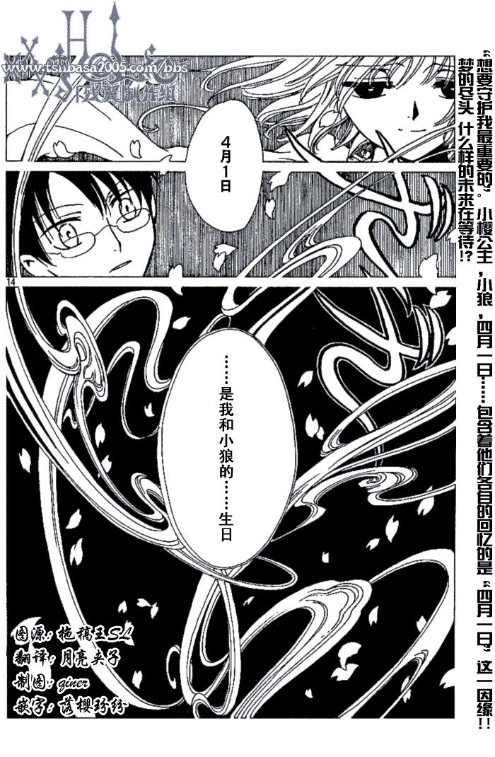 《XXXHolic》漫画 xxxholic136集