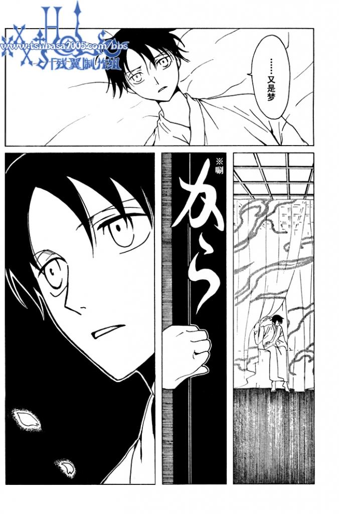 《XXXHolic》漫画 xxxholic134集