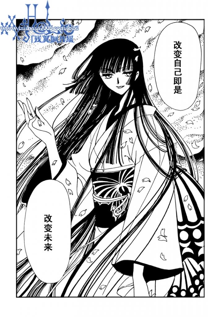 《XXXHolic》漫画 xxxholic134集