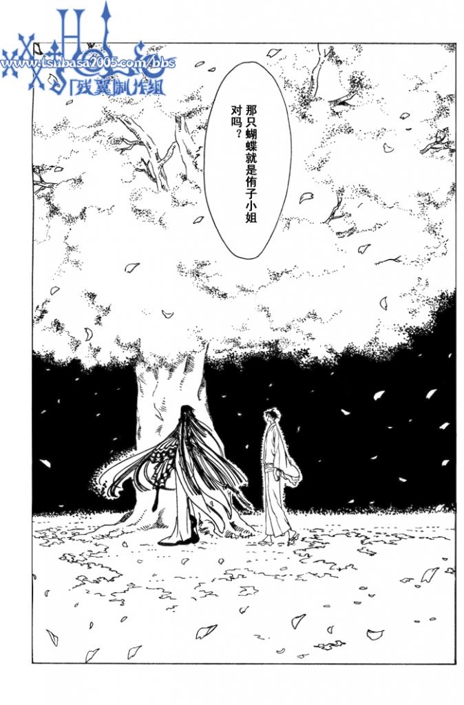 《XXXHolic》漫画 xxxholic134集