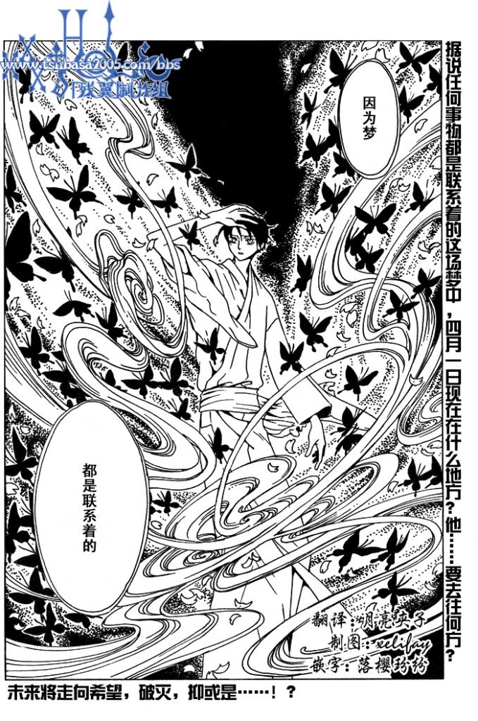 《XXXHolic》漫画 xxxholic134集