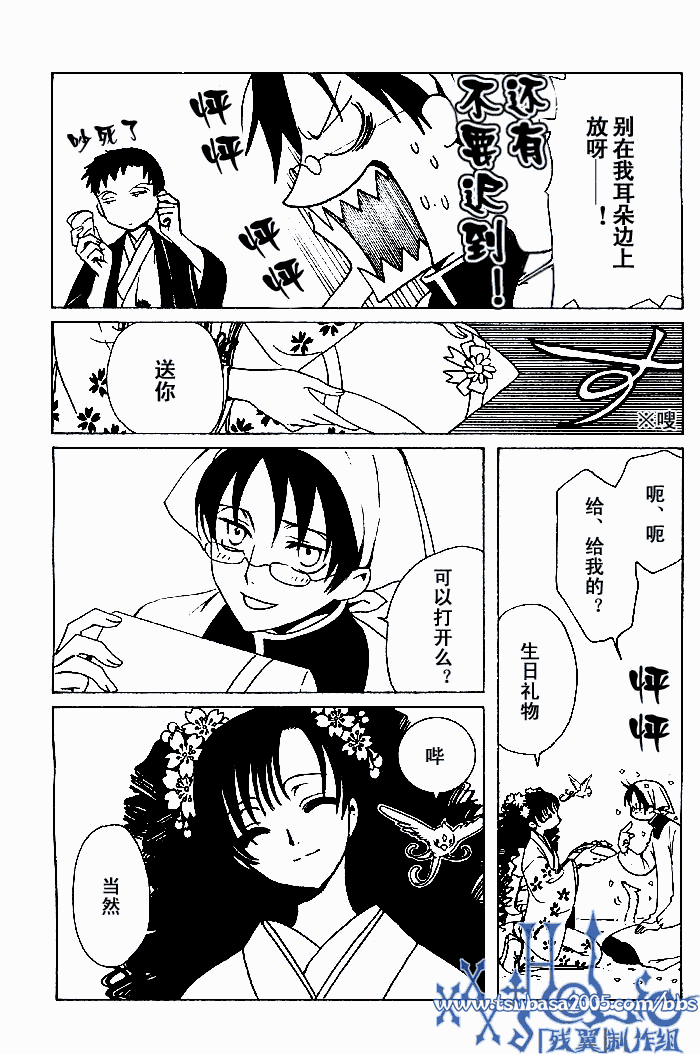 《XXXHolic》漫画 xxxholic133集