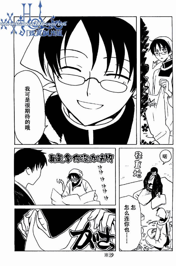 《XXXHolic》漫画 xxxholic133集