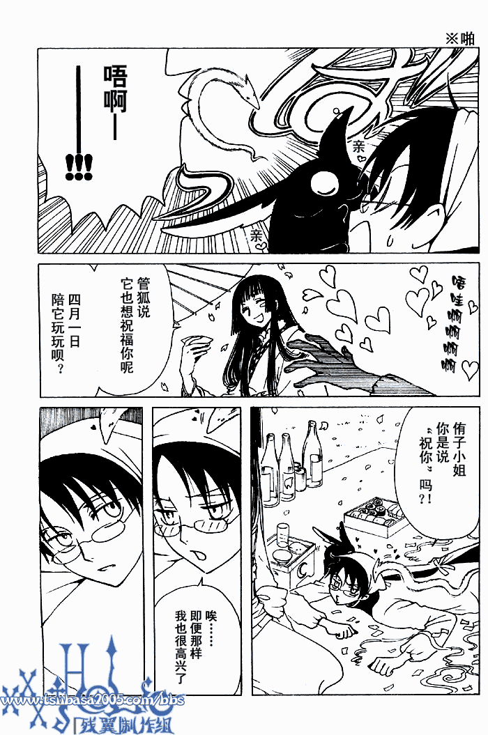 《XXXHolic》漫画 xxxholic133集