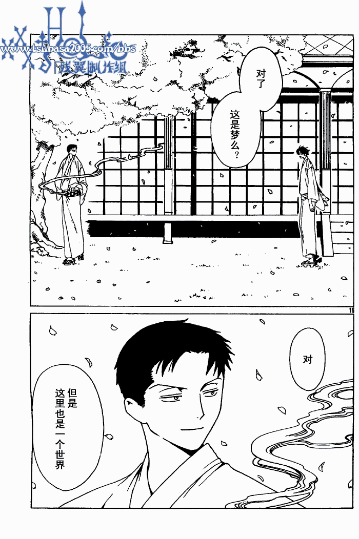 《XXXHolic》漫画 xxxholic133集