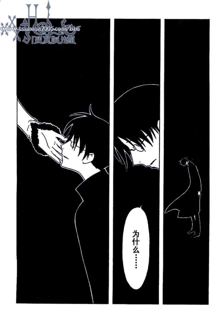 《XXXHolic》漫画 xxxholic132集