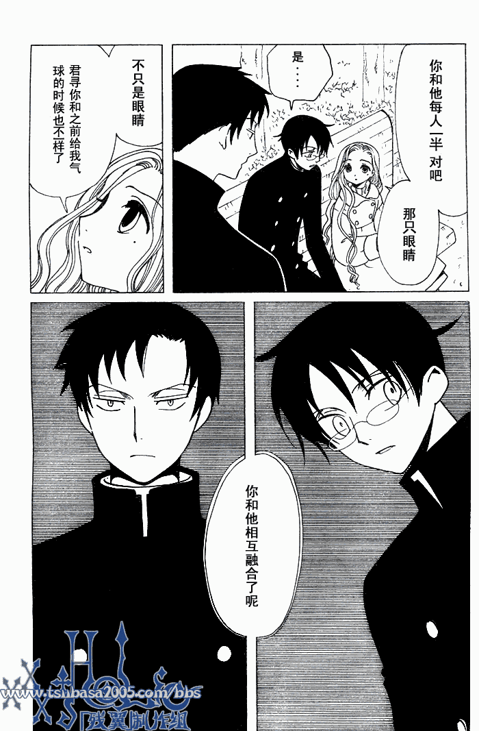 《XXXHolic》漫画 xxxholic131集