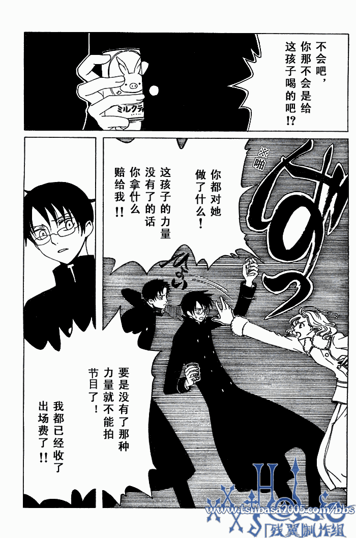 《XXXHolic》漫画 xxxholic131集