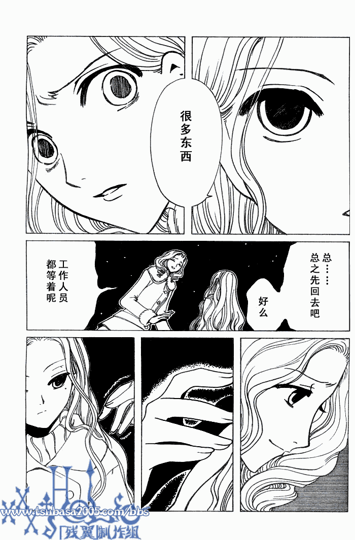 《XXXHolic》漫画 xxxholic131集