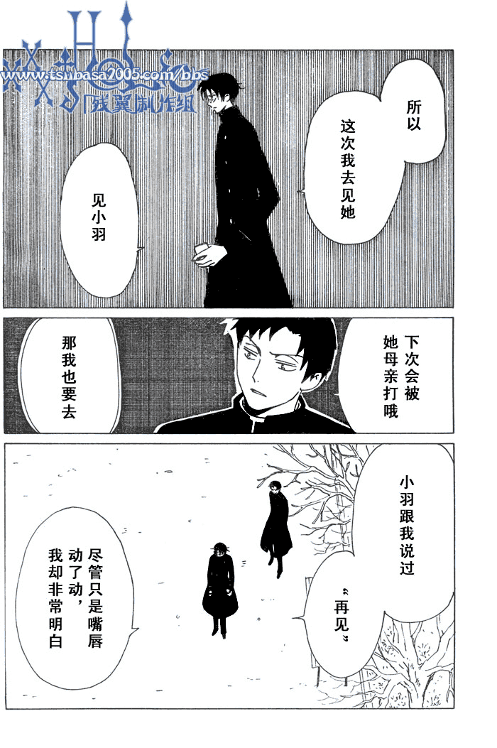 《XXXHolic》漫画 xxxholic131集