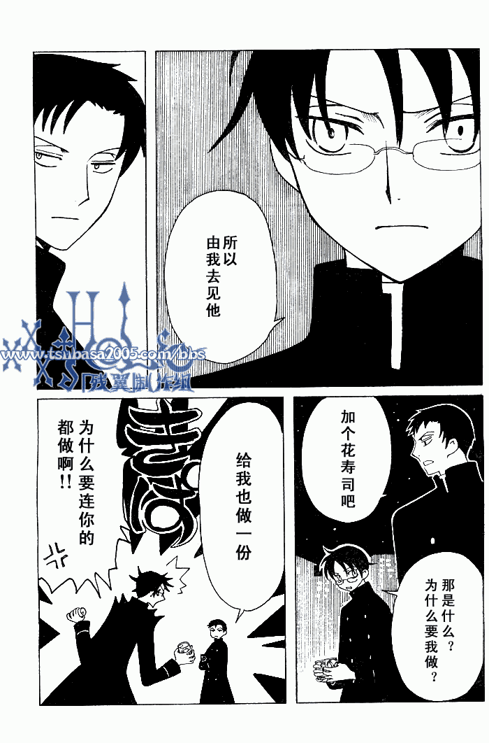 《XXXHolic》漫画 xxxholic131集