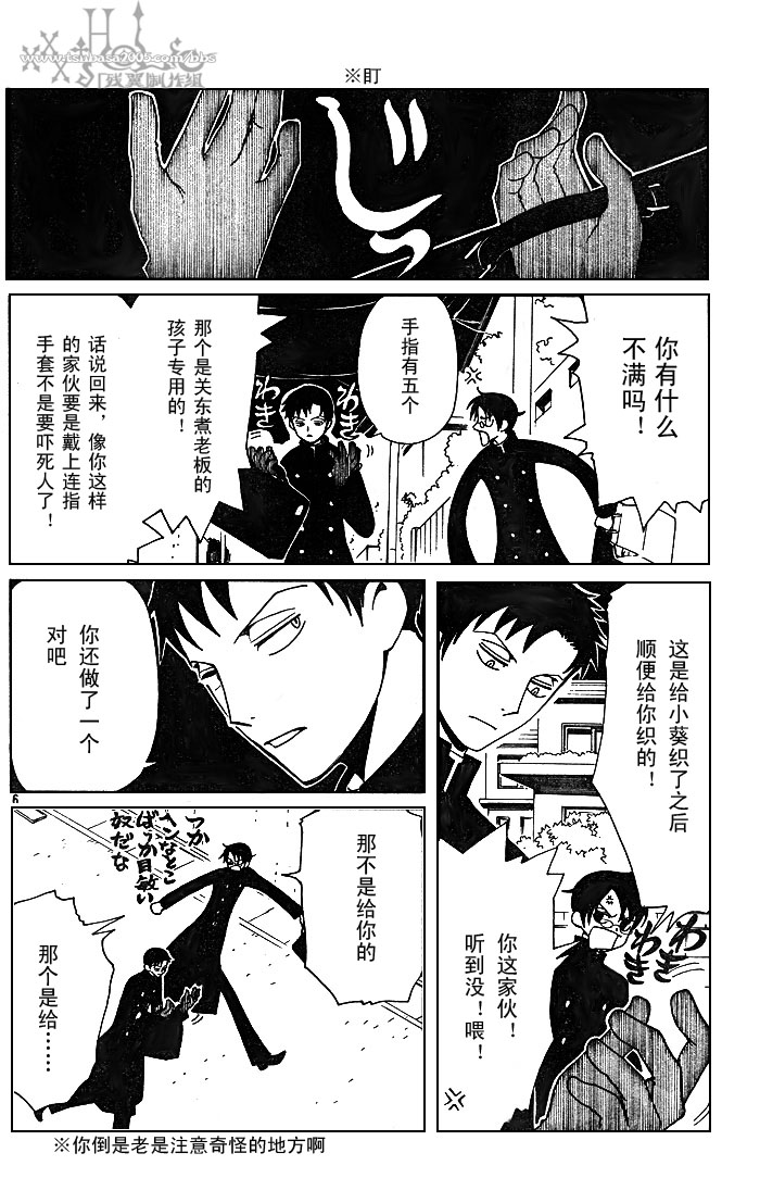 《XXXHolic》漫画 xxxholic130集