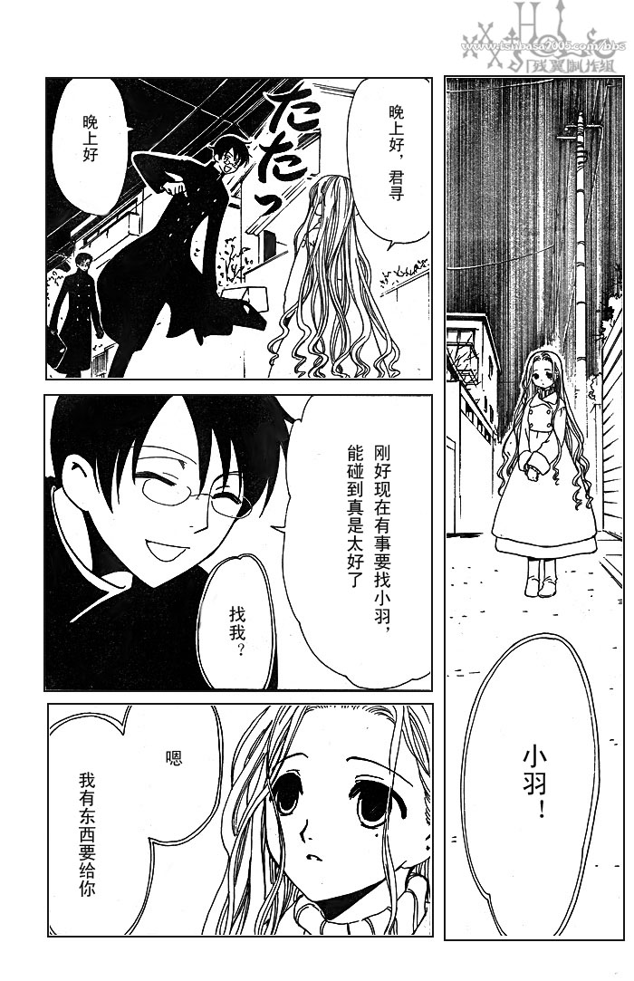 《XXXHolic》漫画 xxxholic130集