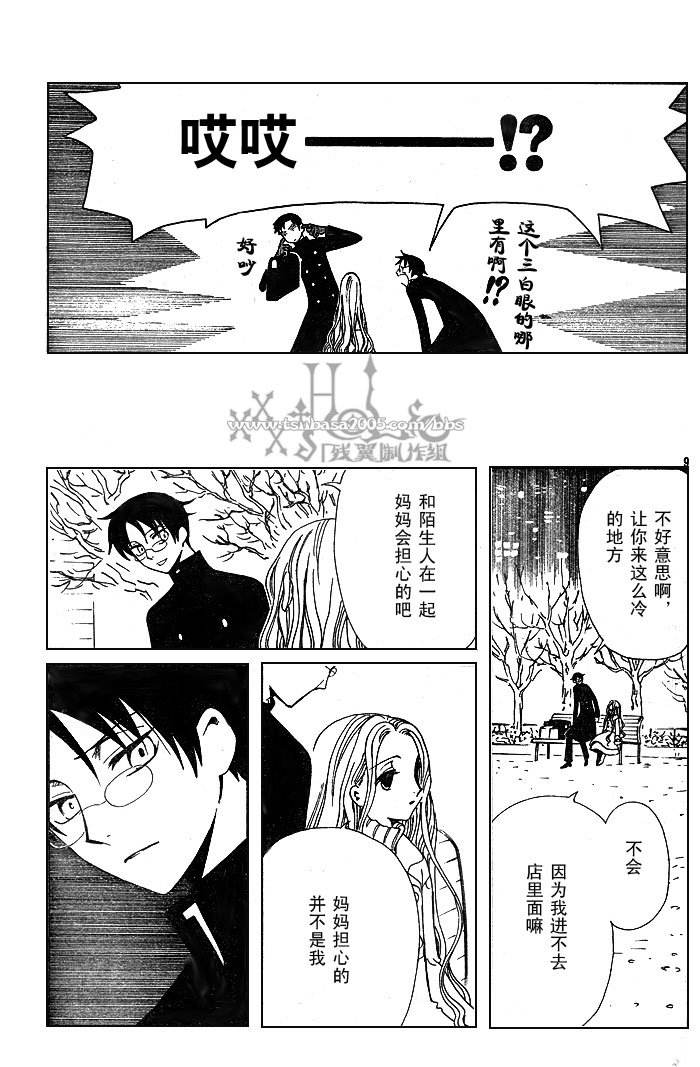 《XXXHolic》漫画 xxxholic130集